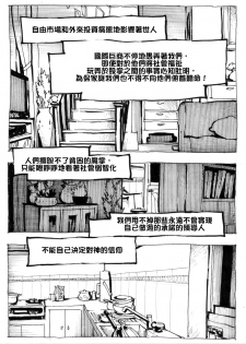 [Kharisma Jati] Mother Fuckers [Chinese] [沒有漢化] - page 32