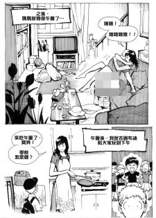 [Kharisma Jati] Mother Fuckers [Chinese] [沒有漢化] - page 7