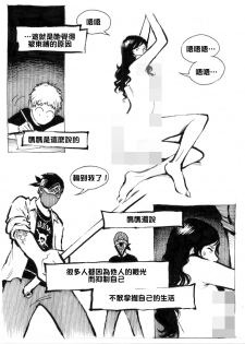 [Kharisma Jati] Mother Fuckers [Chinese] [沒有漢化] - page 22