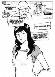 [Kharisma Jati] Mother Fuckers [Chinese] [沒有漢化] - page 2