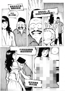 [Kharisma Jati] Mother Fuckers [Chinese] [沒有漢化] - page 15