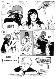 [Kharisma Jati] Mother Fuckers [Chinese] [沒有漢化] - page 20