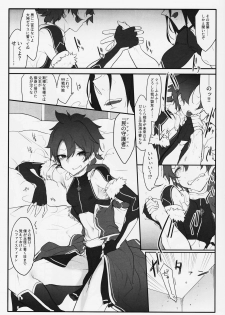 (C90) [SHIS (Z-ton)] Boku no Rival (Fate/Grand Order) - page 2