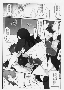 (C90) [SHIS (Z-ton)] Boku no Rival (Fate/Grand Order) - page 3
