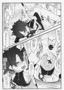 (C90) [SHIS (Z-ton)] Boku no Rival (Fate/Grand Order) - page 13