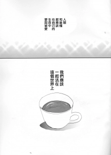 (C88) [Somnium (Kisaragi Ao)] Koufukuron (Tokyo Ghoul) [Chinese] [沒有漢化] - page 31