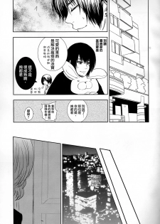 (C88) [Somnium (Kisaragi Ao)] Koufukuron (Tokyo Ghoul) [Chinese] [沒有漢化] - page 12