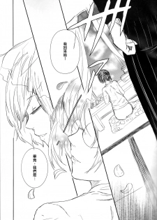 (C88) [Somnium (Kisaragi Ao)] Koufukuron (Tokyo Ghoul) [Chinese] [沒有漢化] - page 8