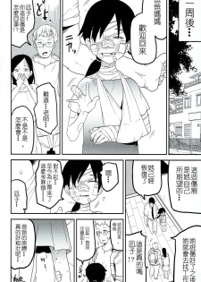 (C90) [Egao ga Ichiban (Tsukusun)] Kaede Hime Kankan [Chinese] [沒有漢化] - page 29