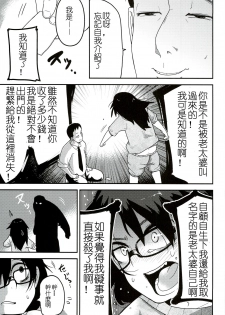 (C90) [Egao ga Ichiban (Tsukusun)] Kaede Hime Kankan [Chinese] [沒有漢化] - page 8