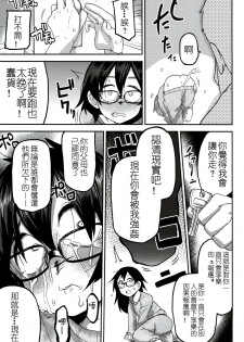 (C90) [Egao ga Ichiban (Tsukusun)] Kaede Hime Kankan [Chinese] [沒有漢化] - page 14