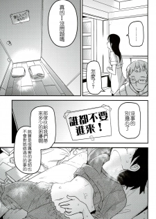 (C90) [Egao ga Ichiban (Tsukusun)] Kaede Hime Kankan [Chinese] [沒有漢化] - page 6