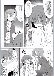 (C90) [GUILTY HEARTS (FLO)] The Cat's Meow (THE IDOLM@STER CINDERELLA GIRLS) - page 3