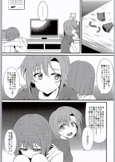 (C90) [GUILTY HEARTS (FLO)] The Cat's Meow (THE IDOLM@STER CINDERELLA GIRLS) - page 2