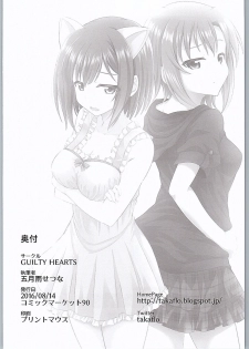 (C90) [GUILTY HEARTS (FLO)] The Cat's Meow (THE IDOLM@STER CINDERELLA GIRLS) - page 13