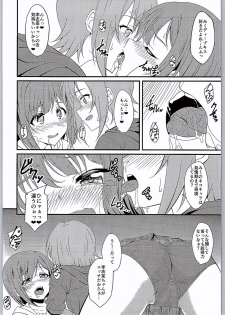 (C90) [GUILTY HEARTS (FLO)] The Cat's Meow (THE IDOLM@STER CINDERELLA GIRLS) - page 5