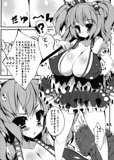 (C82) [Mujitan (Tsumugie)] BoNiU (Touhou Project) - page 10