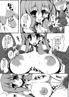 (C82) [Mujitan (Tsumugie)] BoNiU (Touhou Project) - page 6