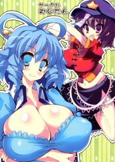 (C82) [Mujitan (Tsumugie)] BoNiU (Touhou Project) - page 20