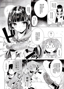 (C90) [Jitaku Ijouari! (Neet)] AQOURS JEWELRY (Love Live! Sunshine!!) [Chinese] [沒有漢化] - page 16