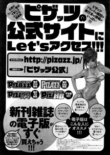 Action Pizazz DX 2016-02 - page 25