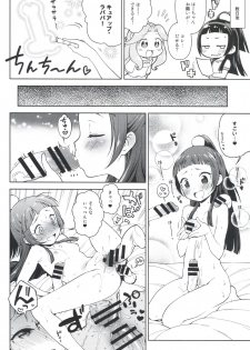 [Kaniya (Kanyapyi)] Riko-chan no H na Arbeit (Mahou Tsukai Precure!) [Digital] - page 23