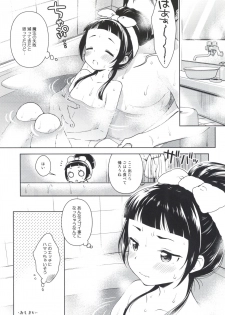 [Kaniya (Kanyapyi)] Riko-chan no H na Arbeit (Mahou Tsukai Precure!) [Digital] - page 22