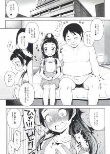 [Kaniya (Kanyapyi)] Riko-chan no H na Arbeit (Mahou Tsukai Precure!) [Digital] - page 4