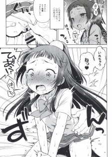 [Kaniya (Kanyapyi)] Riko-chan no H na Arbeit (Mahou Tsukai Precure!) [Digital] - page 14