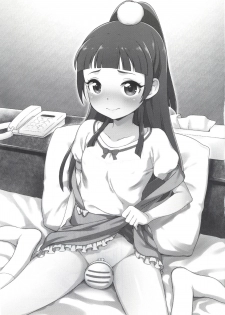 [Kaniya (Kanyapyi)] Riko-chan no H na Arbeit (Mahou Tsukai Precure!) [Digital] - page 2