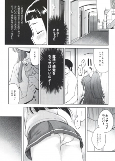 [Kaniya (Kanyapyi)] Riko-chan no H na Arbeit (Mahou Tsukai Precure!) [Digital] - page 11