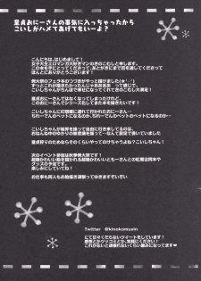 [Kinokomushin (Kinokomushi)] Doutei Onii-san no Koto Kiniicchatta kara Koishi ga Hamete Agetemo Ii yo? (Touhou Project) [Digital] - page 14