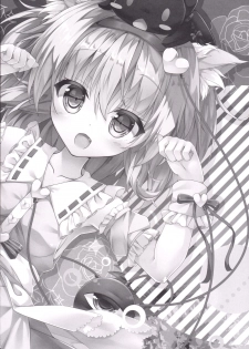 [Kinokomushin (Kinokomushi)] Doutei Onii-san no Koto Kiniicchatta kara Koishi ga Hamete Agetemo Ii yo? (Touhou Project) [Digital] - page 15