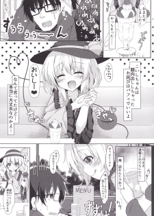 [Kinokomushin (Kinokomushi)] Doutei Onii-san no Koto Kiniicchatta kara Koishi ga Hamete Agetemo Ii yo? (Touhou Project) [Digital] - page 12