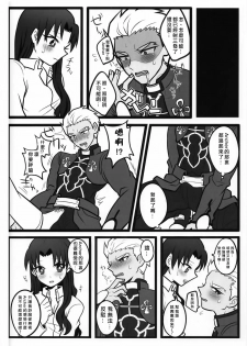 (SUPER22) [1000+10 (Atsuyu, Douiukotonano)] Rin-chan ga Futanari ni Natte Archer to Ecchi Suru Hon (Fate/stay night) [Chinese] - page 22