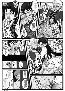 (SUPER22) [1000+10 (Atsuyu, Douiukotonano)] Rin-chan ga Futanari ni Natte Archer to Ecchi Suru Hon (Fate/stay night) [Chinese] - page 25