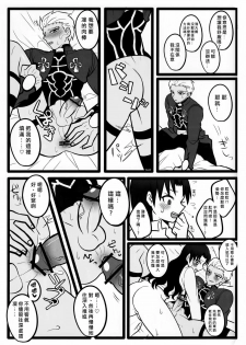 (SUPER22) [1000+10 (Atsuyu, Douiukotonano)] Rin-chan ga Futanari ni Natte Archer to Ecchi Suru Hon (Fate/stay night) [Chinese] - page 23
