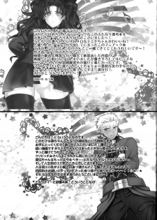 (SUPER22) [1000+10 (Atsuyu, Douiukotonano)] Rin-chan ga Futanari ni Natte Archer to Ecchi Suru Hon (Fate/stay night) [Chinese] - page 26