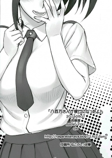 (COMIC1☆10) [Nagaredamaya (BANG-YOU)] Yaoyorozu-san ga Kanojo ni Natta yo! (Boku no Hero Academia) - page 9