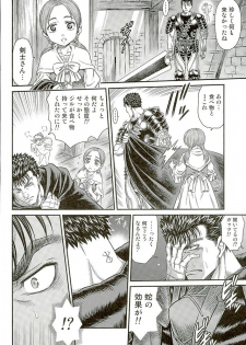 (C90) [Studio Tar (Kyouichirou)] Patapata Rosine!! (Berserk) - page 5