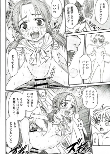 (C90) [Studio Tar (Kyouichirou)] Patapata Rosine!! (Berserk) - page 25