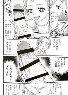 (C90) [Studio Tar (Kyouichirou)] Patapata Rosine!! (Berserk) - page 9