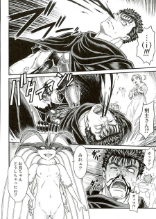 (C90) [Studio Tar (Kyouichirou)] Patapata Rosine!! (Berserk) - page 7