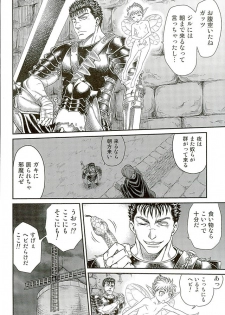 (C90) [Studio Tar (Kyouichirou)] Patapata Rosine!! (Berserk) - page 3