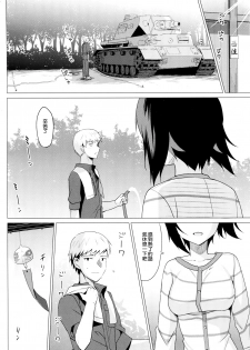 (C90) [abgrund (Saikawa Yusa)] LET ME LOVE YOU (Girls und Panzer) [Chinese] [无毒汉化组] - page 5