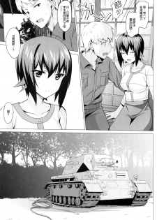 (C90) [abgrund (Saikawa Yusa)] LET ME LOVE YOU (Girls und Panzer) [Chinese] [无毒汉化组] - page 8