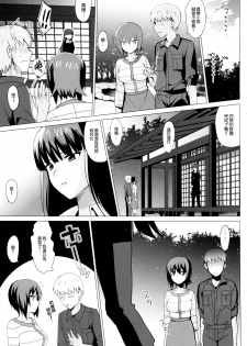 (C90) [abgrund (Saikawa Yusa)] LET ME LOVE YOU (Girls und Panzer) [Chinese] [无毒汉化组] - page 32