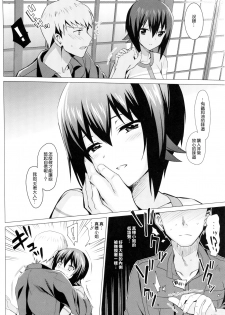 (C90) [abgrund (Saikawa Yusa)] LET ME LOVE YOU (Girls und Panzer) [Chinese] [无毒汉化组] - page 7