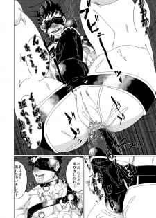 (C88)[銀河の荒くれモン] 雄膣潮吹き野郎2 - page 21