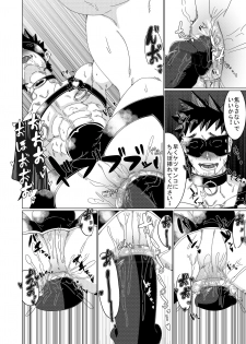 (C88)[銀河の荒くれモン] 雄膣潮吹き野郎2 - page 14